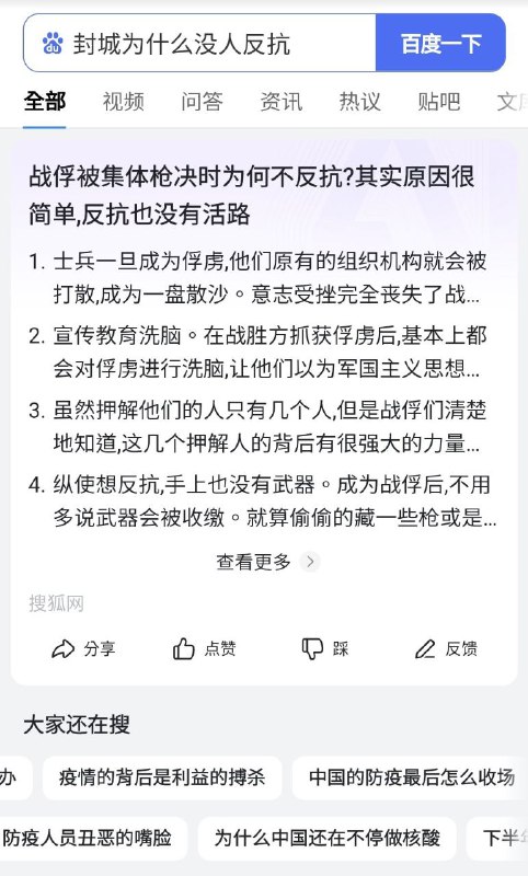 很反映中国🇨🇳现实的搜索结果，谢谢李彦宏分享！