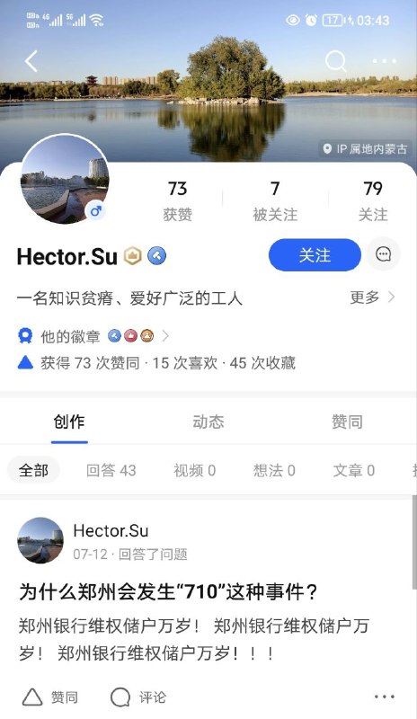 “储户有什么资格在还钱问题上和中国讨价还价？”By