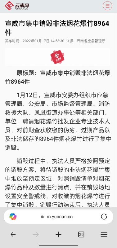 八九六十四😎 匿名