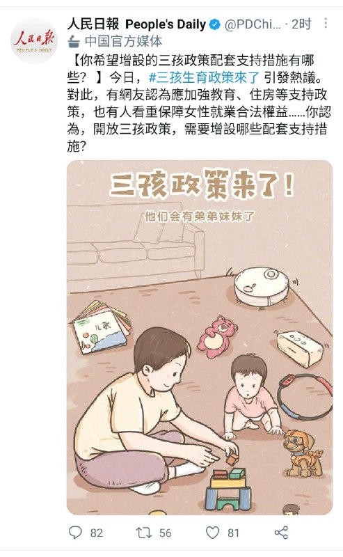 人日推文点赞数就没几次比我的回复高的，但小编到现在都还没拉黑我，是抖m吗🤔？人日推文点赞数就没几次比我的回复高的，但小编到现在都还没拉黑我，是抖m吗🤔？