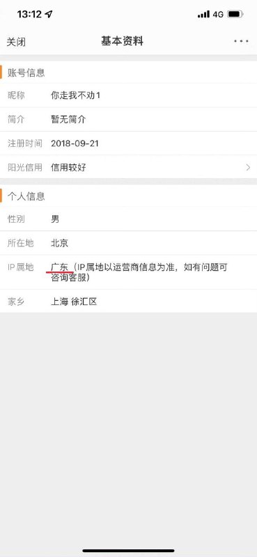 《我就在日本》By