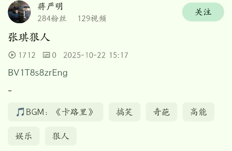 在张琪浣被中共封杀后 b友公开怀念😨🕶️ 匿名投稿在张琪浣被中共封杀后 b友公开怀念😨🕶️ 匿名投稿