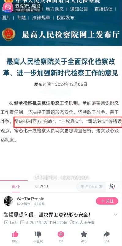 坚决开法制倒车不动摇By