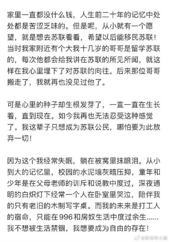 想润新中国联邦，离开邪恶的中共，投奔喜哥的怀抱该怎么做😭日复一日的高强度做题完后，每到夜深人静，就会梦见喜哥买了艘豪华游轮作为自己国家的领土，有幸上船的人都成了喜国公民，人们开心快乐地在船上欢歌载舞，唱着《喜马拉雅，自由之巅》，一起享用美味的“疯狂星期四”和拼好饭❤️我真的好想好想去新中国联邦，想成为他们的一员，问下哥哥姐姐们有什么建议吗🥹#新中国联邦 #郭文贵 #喜国 #移民#青春正能量 #喜哥永远等你#盼喜归 #原神投稿By