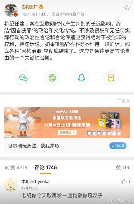 公蜘美狗胡锡进