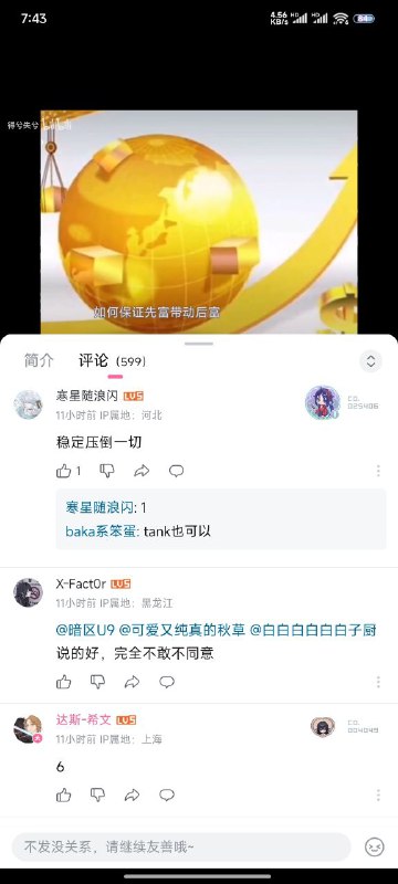 评论区已维稳🕶️ 匿名投稿评论区已维稳🕶️ 匿名投稿