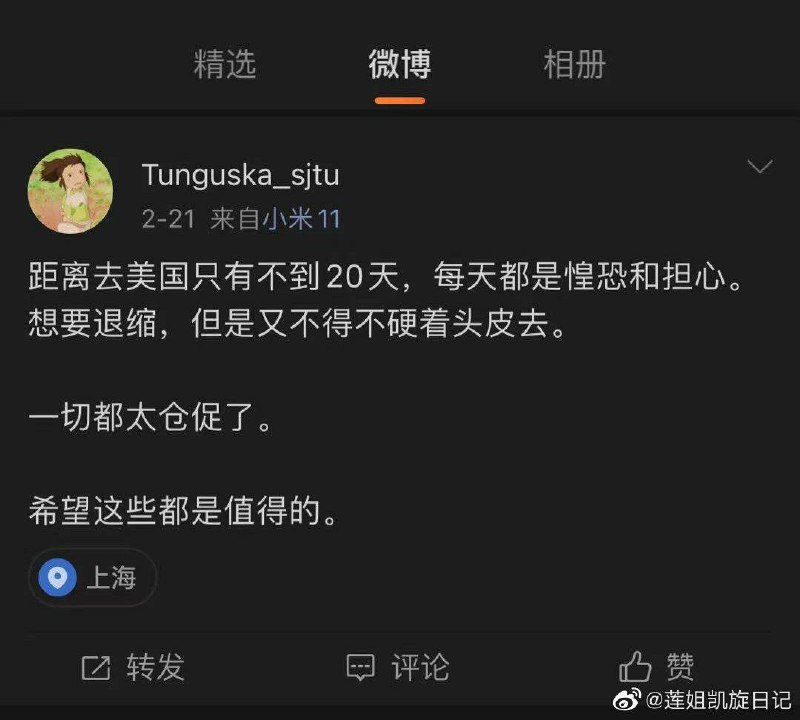 反美是工作，赴美是生活#这就是兔友 By