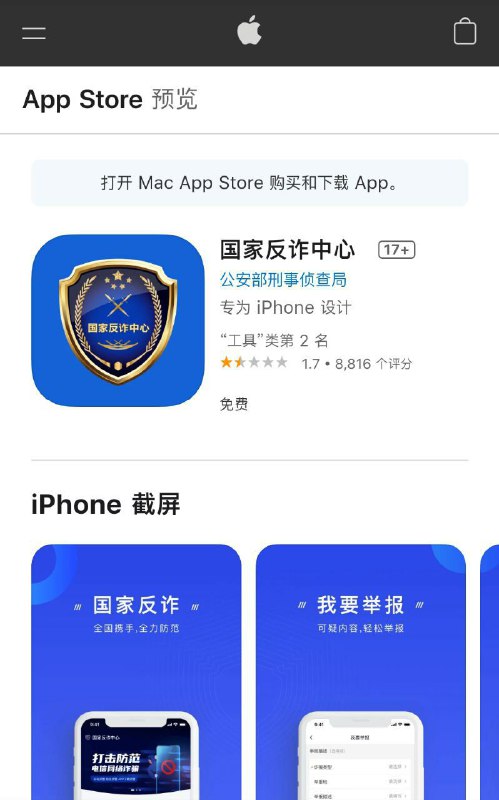 ⏩ 这才是爱国华为用户的模范榜样！支持反诈中心app强制推广❤️ 哪像苹果精美皿煮汉奸用户这样不知道感恩国家🇨🇳 高下立判🔫⏩ 这才是爱国华为用户的模范榜样！支持反诈中心app强制推广❤️ 哪像苹果精美皿煮汉奸用户这样不知道感恩国家🇨🇳 高下立判🔫