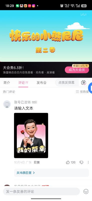 相思了🕶️ 匿名投