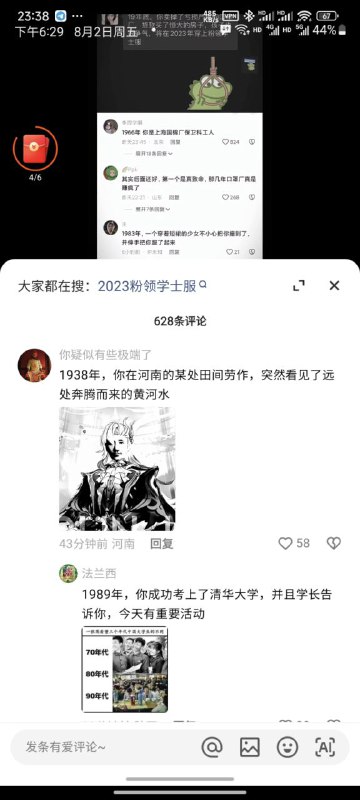 大家在1989年做了什么投稿By