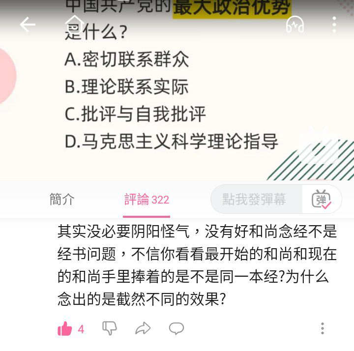B友狂By:匿名投稿