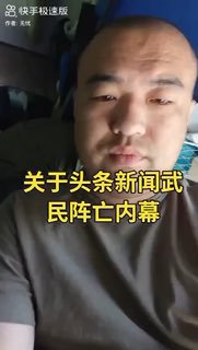 我从小看抗日神剧，我恨北约你知道吗By