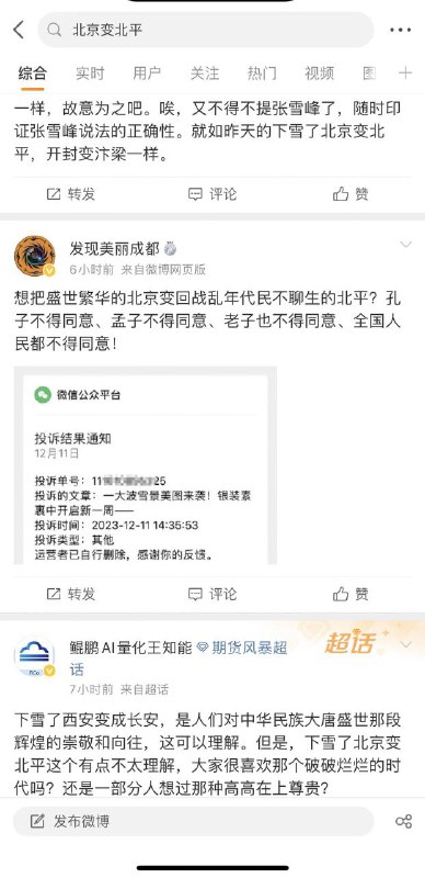 幽州都没你们幽默😒via CCP bandit幽州都没你们幽默😒via CCP bandit