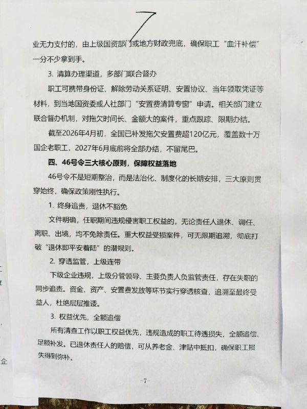 湘华机械厂关于90年代官商勾结维权内容😎 匿名投稿湘华机械厂关于90年代官商勾结维权内容😎 匿名投稿