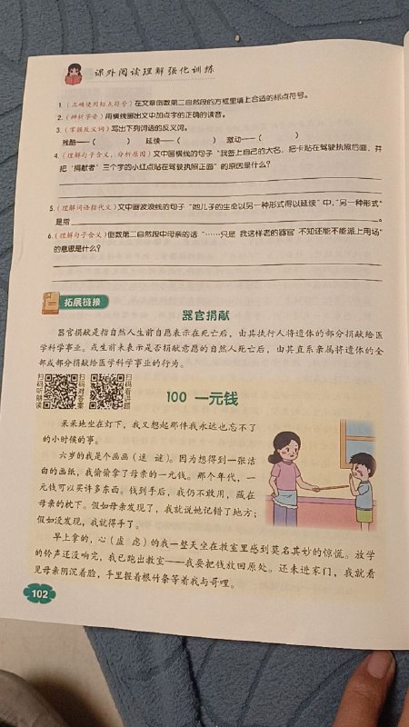 #器官移植 从娃娃👶抓起！😎 匿名投稿