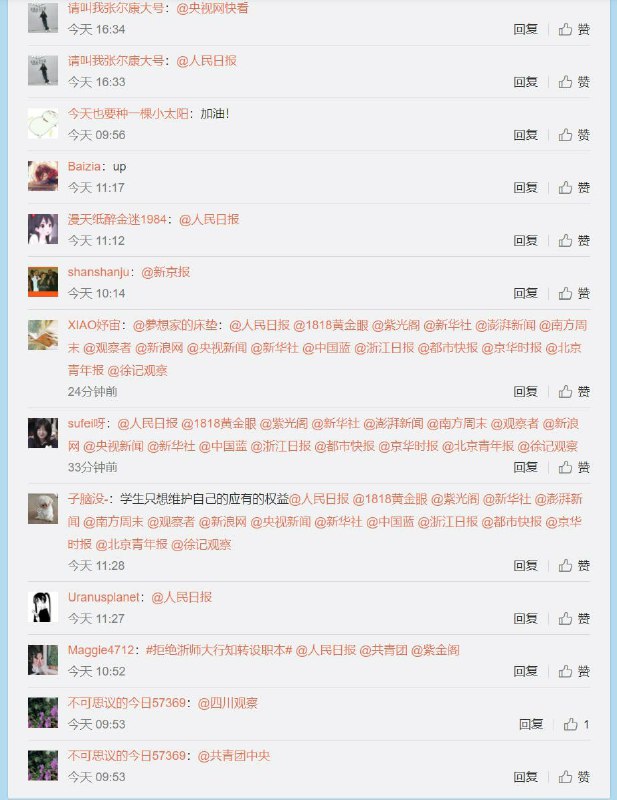 这群浙江废青@他们的日人哥哥，央爸爸，团团等党媒是想让他们早点来安排禁评删帖封号😅？