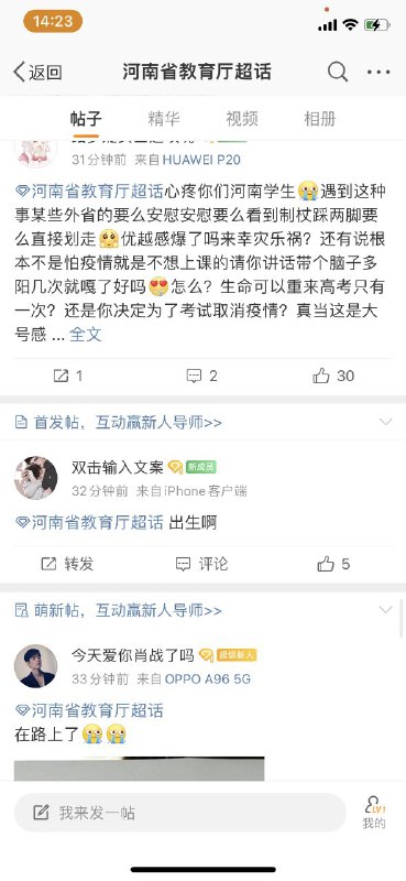 更多河南教育局的黑幕，要求学校开学返校，只为测试复阳，白肺概率，拿学生当试验品投稿By