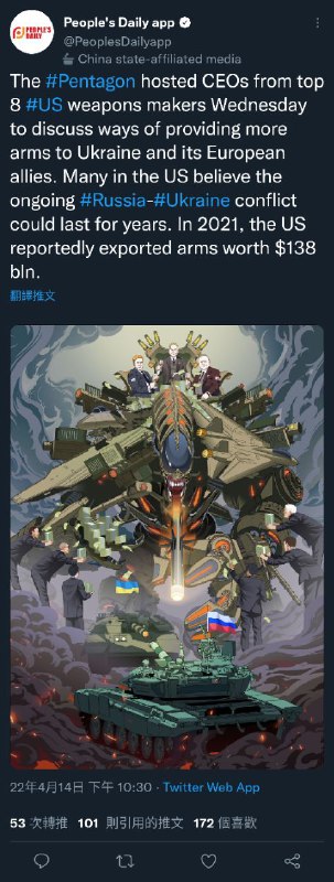 日人民报在推特发了一张反美漫画，大家可以和图三的二战时期纳粹反美宣传漫画对比一下