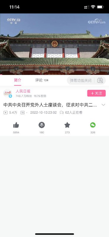 B站现在关于包子的视频连点不喜欢的权力都没有了#全过程民主By