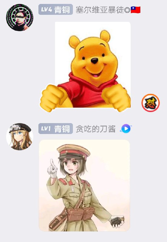 好玩