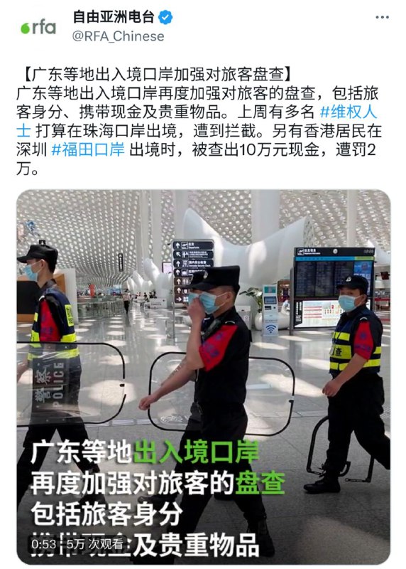 国家移民劝返局公告