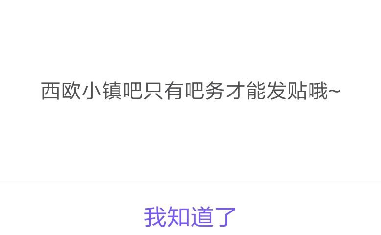 英国小镇已阵亡,时长1天!美国小镇已阵亡,时长15天!西欧小镇已阵亡,时长14天!挪威小镇已阵亡,时长2天!篇幅限制，从抽象北欧开始统计（时期指本吧存在期间出现大量小规模根据吧）抽象北欧（1月30日-2月7日）成果TV（2月9日-2月23日）隅田川关屋里（2月23日-3月2日）抽象五月花时期（3月3日-3月8日）抽象花园时期（3月8日-3月17日）豆瓣神奈川冲浪里时期（3月7日-3月8日）武阳佃岛（3月9日-3月17日）抽象硬汉时期（3月17日-3月19日）成果派时期（3月10日-3月23日）抽象卢浮宫时期（3月10日-3月25日）抽象代数 （3月25日-3月28日(4级)-3月30日）hm（3月24日-3月30日） 日本桥（3月30日-3月31日(4级)-4月1日） 神曲（4月1日）臭泔水（4月1日）但丁（4月1日）北欧小镇（4月2日-4月8日）芝麻圈/神晶病（4月1日-4月2日）南欧（4月9日-4月12日）贴吧礼物（4月12日）开普勒22b(4月13日-4月14日)火星网友(「初次使用