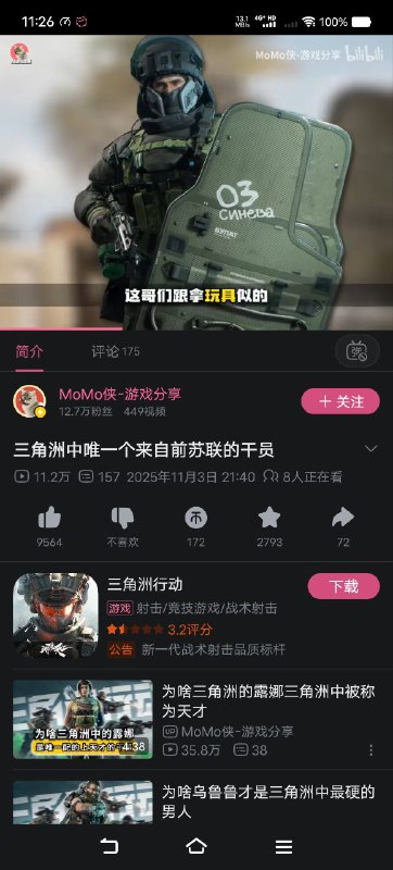 三角洲也乳包(200