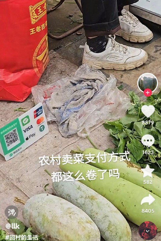 #买菜也用U👤 来自