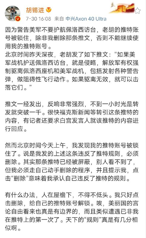 老胡又翻车😂By