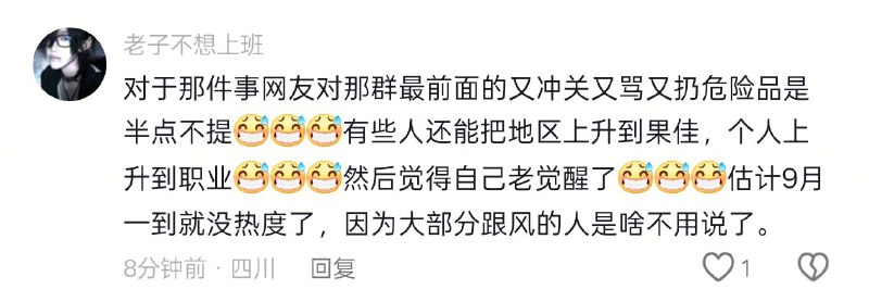 投稿一下这个傻逼🕶