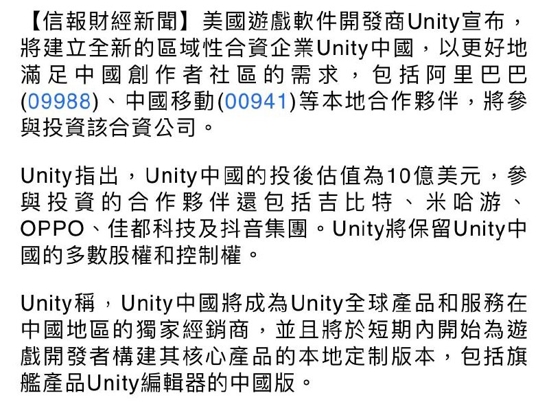 Unity中国特供版By