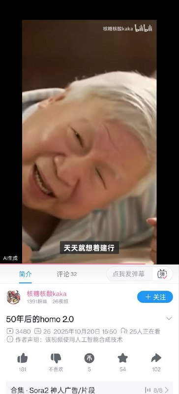 习近平总书记为sora2中国老人建模指明方向👆习近平总书记为sora2中国老人建模指明方向👆