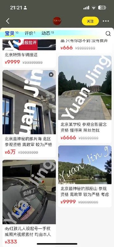 匿名投稿