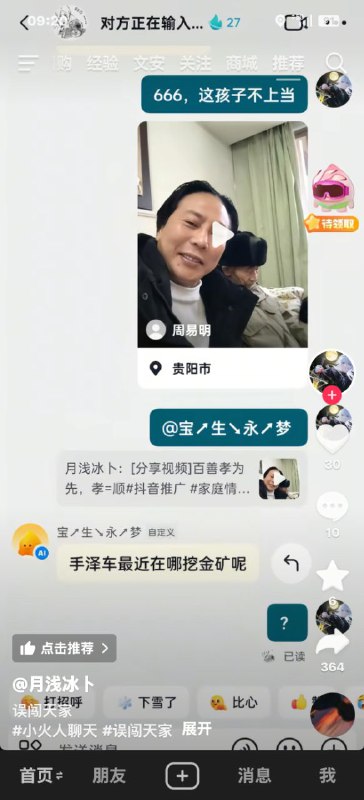 👤 来自: 金 正