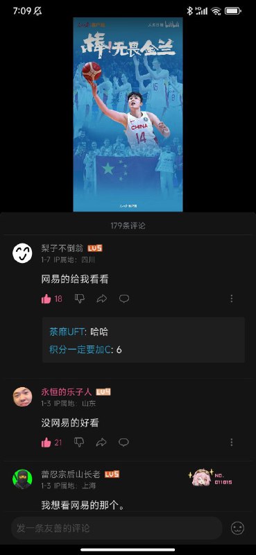 人民日报翻车现场By