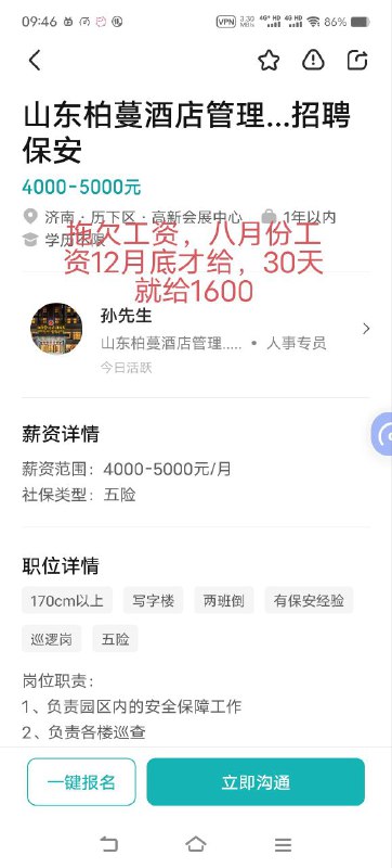 墙内大部分工作都违反墙国劳动法By