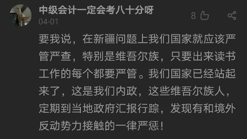 #我支持新疆棉花#我严惩新疆维吾尔人#我支持新疆棉花#我严惩新疆维吾尔人