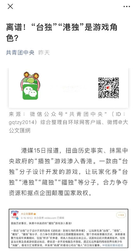 感谢共青团宣传去年众筹大获成功的桌游《逆统战》，希望沦陷区青年灾胞可以多多购买