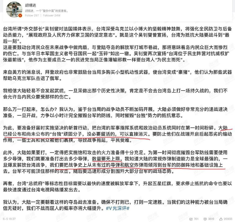 胡叼盘建议习近平武统台湾要大杀特杀大炸特炸By