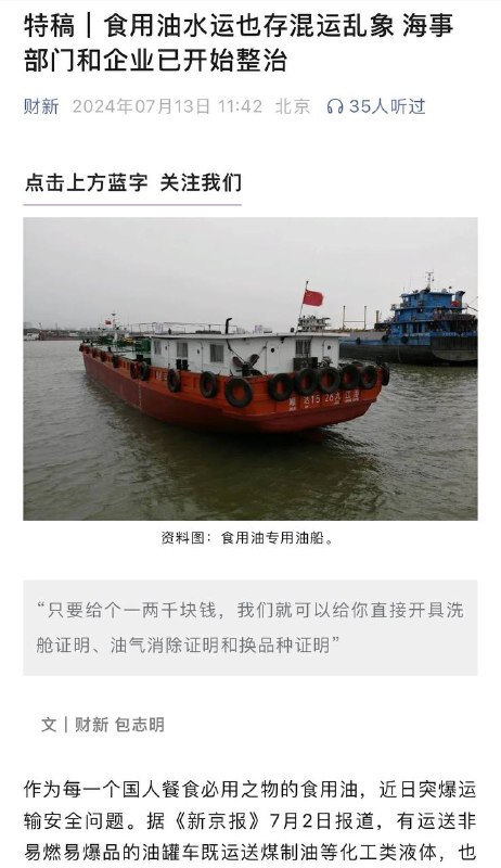 财新：不仅是公路货运