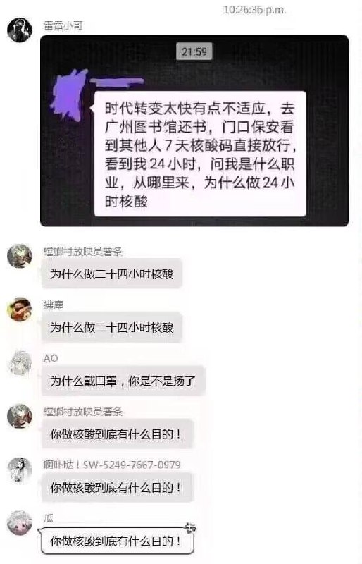 你做核酸到底有什么目的？By