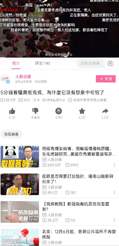 你没想象中那么可怕，放开后也没全民死透