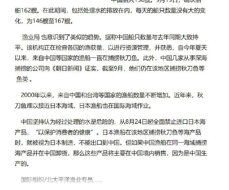 薛定谔的鱼投稿By