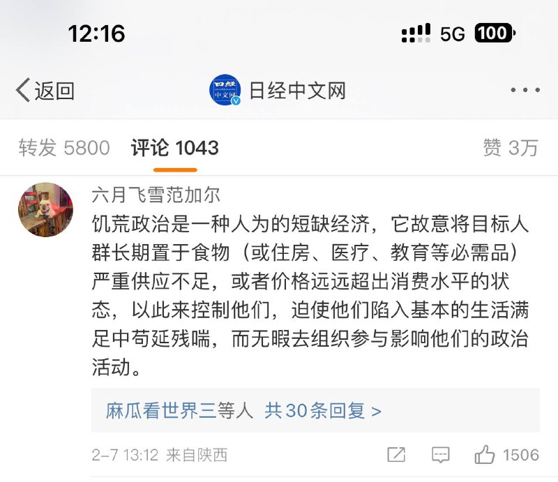 《才》太君属实把中文玩明白了😁投稿By