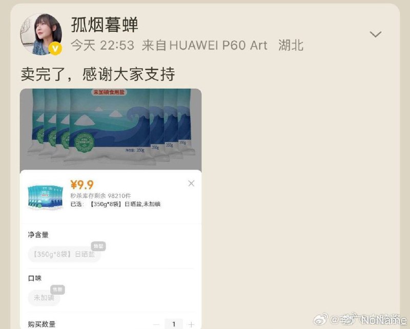 清仓大甩卖，舒大妈割了一仓库的韭菜😅By