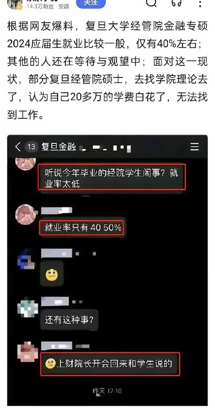 失业率太高了听说有的