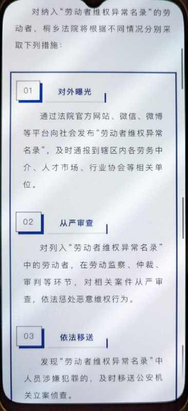 警惕恶意维权！#中国真是太厉害了警惕恶意维权！#中国真是太厉害了