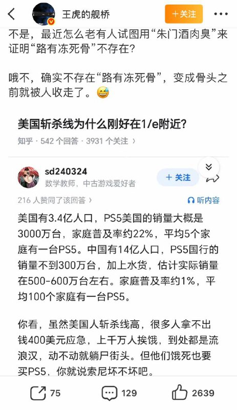 在微博搜索“朱门酒肉臭 路有冻死骨”得到的帖子基本上是“美国、斩杀线”这些内容😎 匿名投稿#斩杀线在微博搜索“朱门酒肉臭 路有冻死骨”得到的帖子基本上是“美国、斩杀线”这些内容😎 匿名投稿#斩杀线