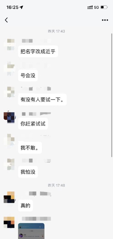 多名网友实测，把QQ昵称改成“近乎”，会被光速下线封号🐻！投稿By
