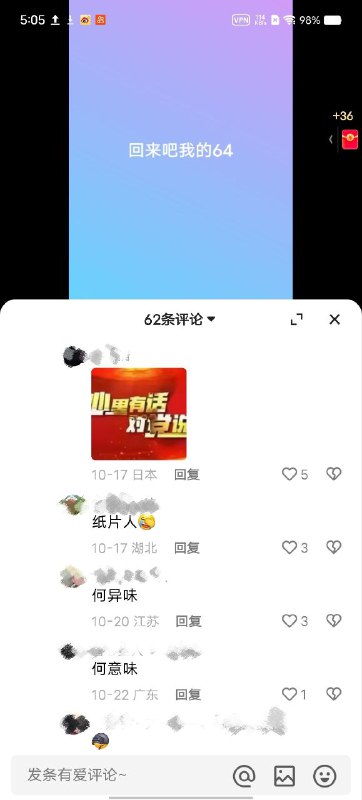 评论区都想变二次元纸片人了👤 来自